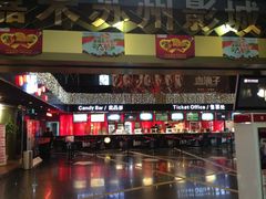 售票处-橙天嘉禾影城(苏州印象城店)