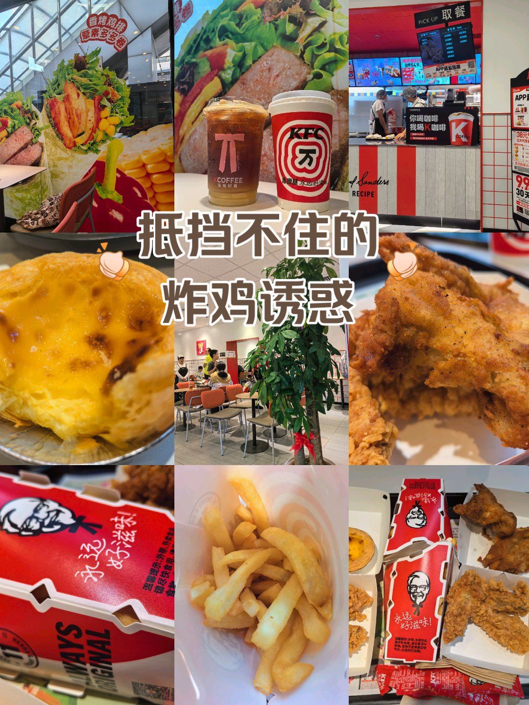 n
78151987年11月12日,中国首家美国肯德基家乡鸡kentucky