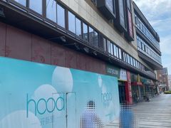 -THE hood开新里(御桥路店)