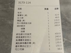 -镛记酒家