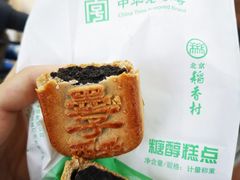 -北京稻香村(第三店)