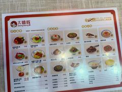 -大嘻咹biangbiang面(历史博物馆店)