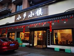 -小乡小镇·传承桐庐土菜·老板亲自烧的菜