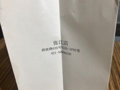-榖屋house of flour(张江首店)