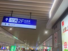 -麦当劳(上海虹桥站30B检票口楼上)