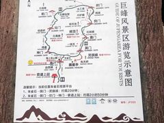 -崂山巨峰游览区