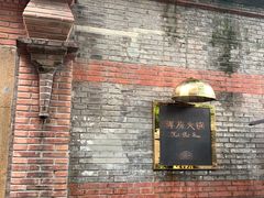 门面-洋房火锅(新天地店)