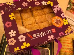 -钜记手信(兴华楼店)