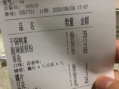 -烟火鱼乡(吾悦店)