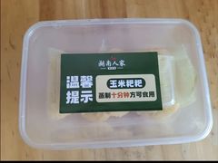 -湖南人家湘菜馆(镇江路店)