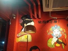 大堂-老天桥蛙炉火锅(姑苏总店)