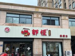 -盱眙虾怪·旗舰店