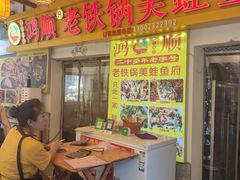 -鸿顺老铁锅美蛙鱼府(解放碑店)
