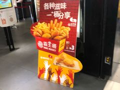 -汉堡王(上海虹口龙之梦)