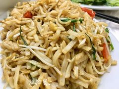 炒素粿-老三鱼仔店