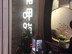 门面-呷哺呷哺 黄金牧场 (新中关购物中心店)