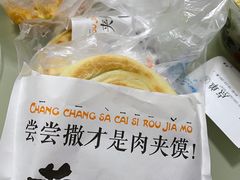 -黄三怪(清河店)