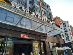 门面-陈大锅·岳阳鱼馆·地道岳阳菜(美食街店)