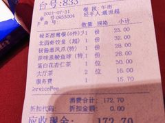 -北园酒家(小北路店)