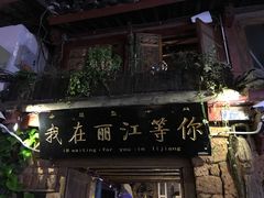 -阿婆情腊排骨火锅(金虹路店)