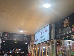 -车头老二大排档(金城步行街店)