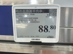 -山姆会员商店(西溪店)