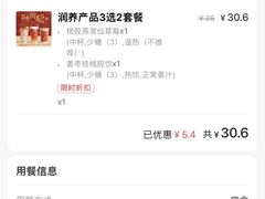 -百分茶(苏州中心商场店)