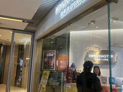 -海马体照相馆(环贸iapm大师爱情店)