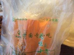 -护国寺小吃(新街口店)