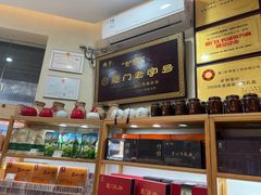 -厦门老字号·旷野茶叶(茶厂直营中山路店)
