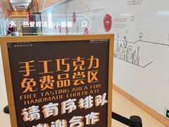 -歌斐颂巧克力小镇