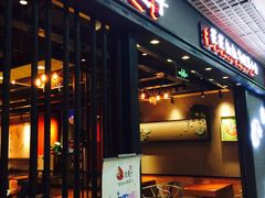 -渝是乎酸菜鱼(龙旗购物中心店)