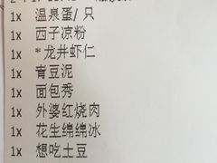 账单-外婆家(杭州马塍店·杭帮菜名店)
