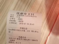 账单-必胜客(绿地新都会店)