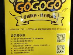 -昆明普瑞眼科医院·近视手术(龙泉院区)