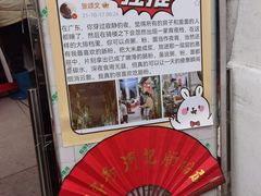 -河记肠粉店