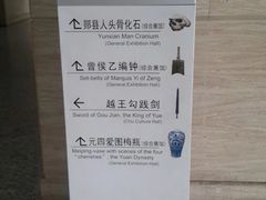 馆牌指示-湖北省博物馆
