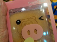 -BreadTalk面包新语·烘焙蛋糕(高德置地春广场店)