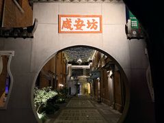 -巴公房子