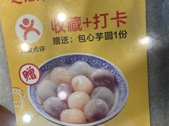 -赵记传承·中国甜品(福州总店)