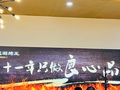 -洪忠涮烤王(嵩山路店)