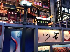 -黄兴南路步行商业街