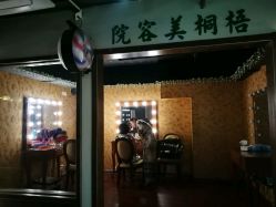 -梧桐照相馆(维景国际店)