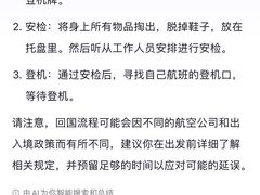 -曼谷素万那普国际机场