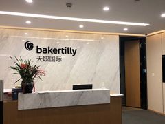 -天职国际会计师事务所(上海分所)