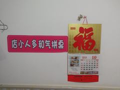 -老方子馅饼粥(台东店)