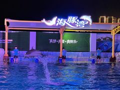 -三亚海昌梦幻海洋不夜城