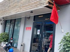 不起眼的门面-Side Street街旁(交道口店)