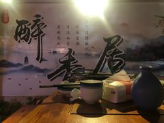 -云隐小厨·传统大理美食(复兴路店)
