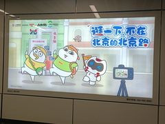 -公园前(地铁站)